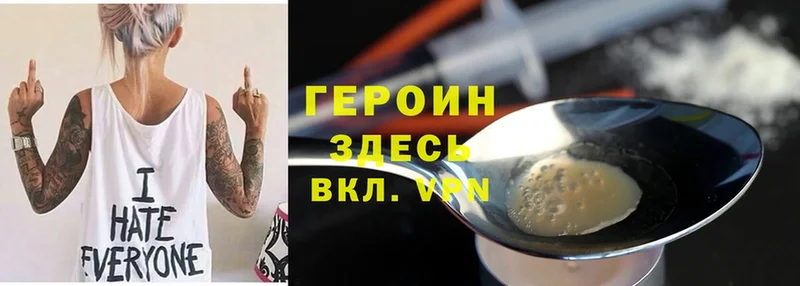 цены   дарк нет какой сайт  Героин Heroin  Армянск 