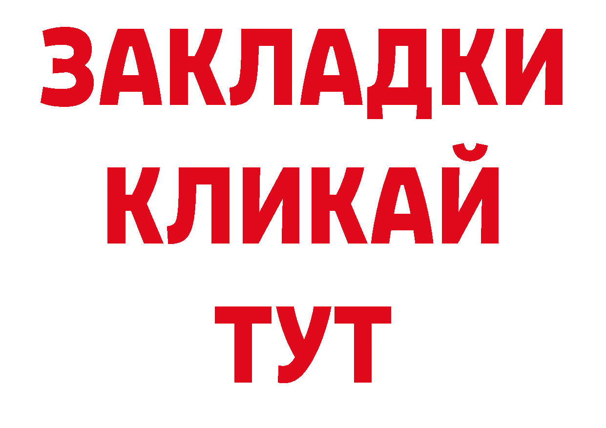 Экстази таблы вход площадка гидра Армянск